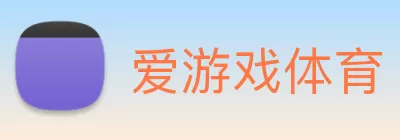爱游戏体育 Logo
